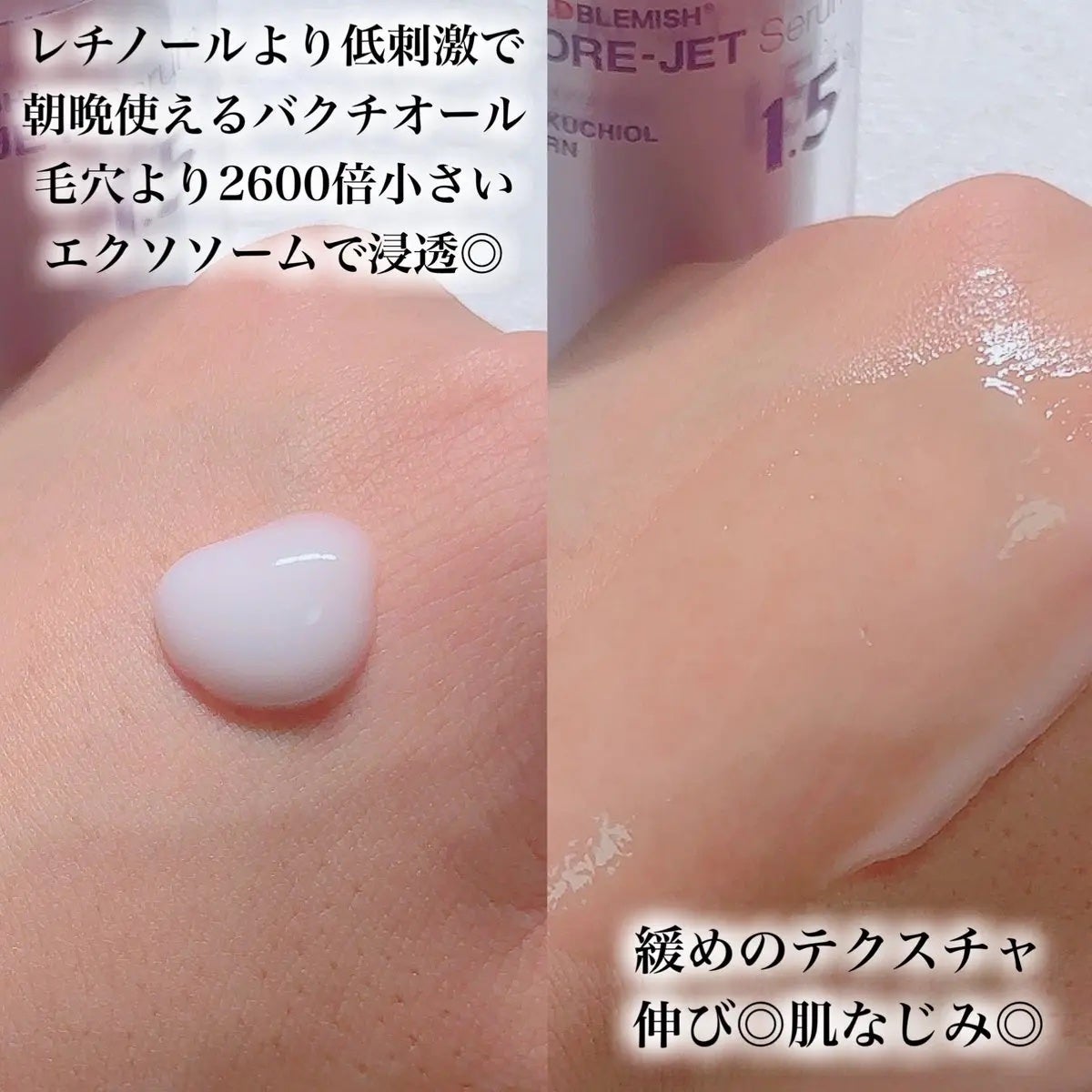バクチオールポアジェットセラム/Dr.G/美容液を使ったクチコミ(2枚目)