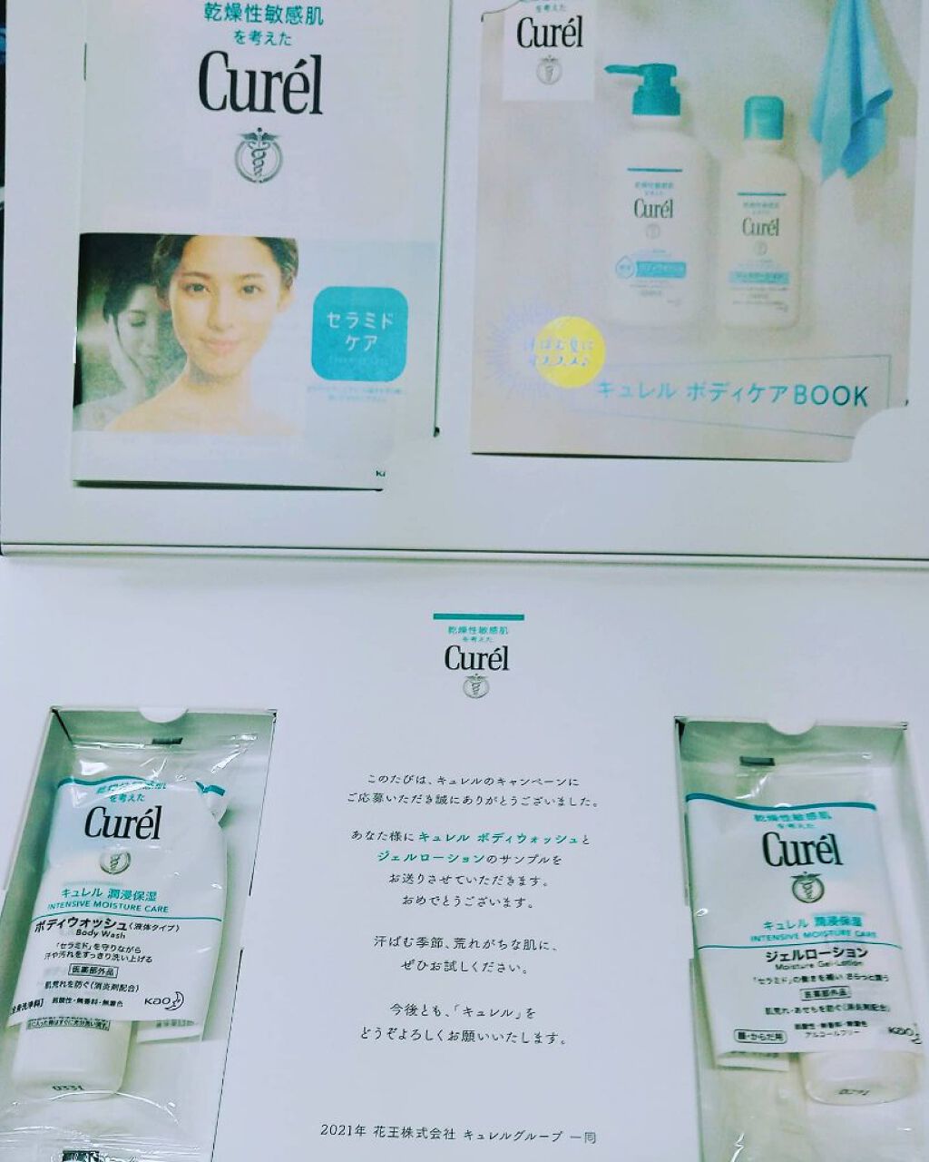 ジェルローション/キュレル/化粧水を使ったクチコミ（1枚目）