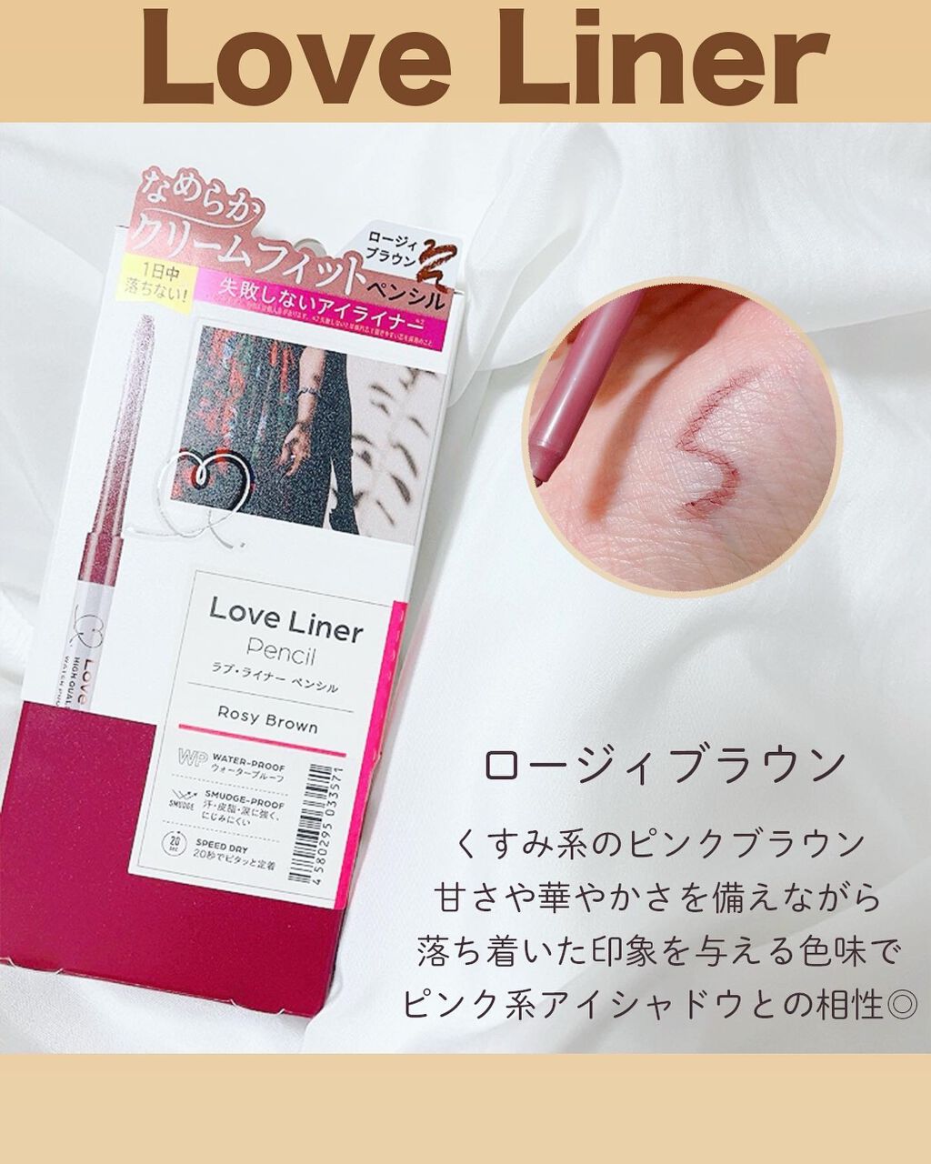 ラブ・ライナー オールラッシュマスク/ラブ・ライナー/マスカラを使ったクチコミ(6枚目)