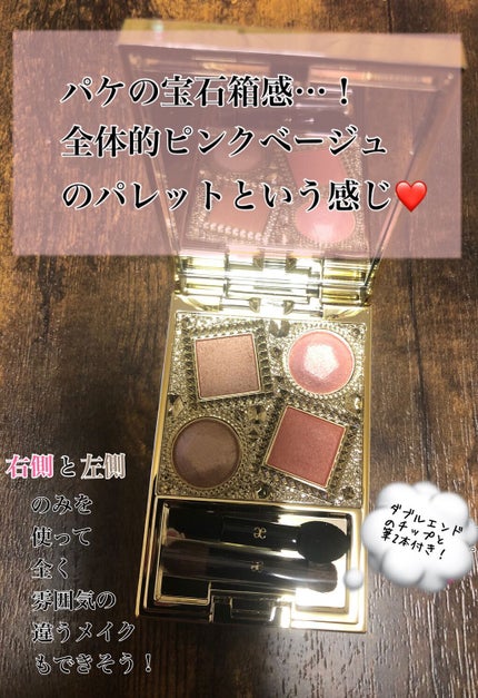 エレガンス ヌーヴェル アイズ/Elégance/アイシャドウパレットを使ったクチコミ(2枚目)