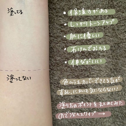 UVイデア XL プロテクショントーンアップ/ラ ロッシュ ポゼ/日焼け止めクリームを使ったクチコミ(3枚目)