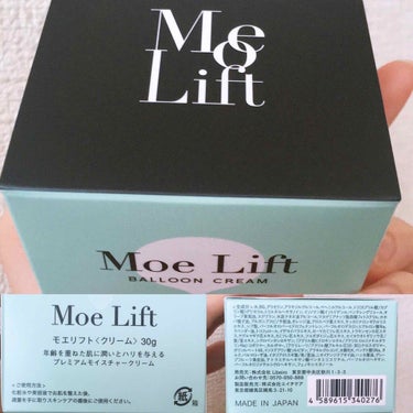 モエリフト(フェイスクリーム)/Moe Lift/フェイスクリームを使ったクチコミ（2枚目）