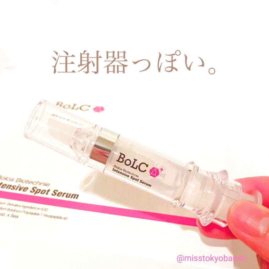 ボルカ バイオテク二 インテンシブセラム/BoLCA+(ボルカ)/美容液を使ったクチコミ(3枚目)