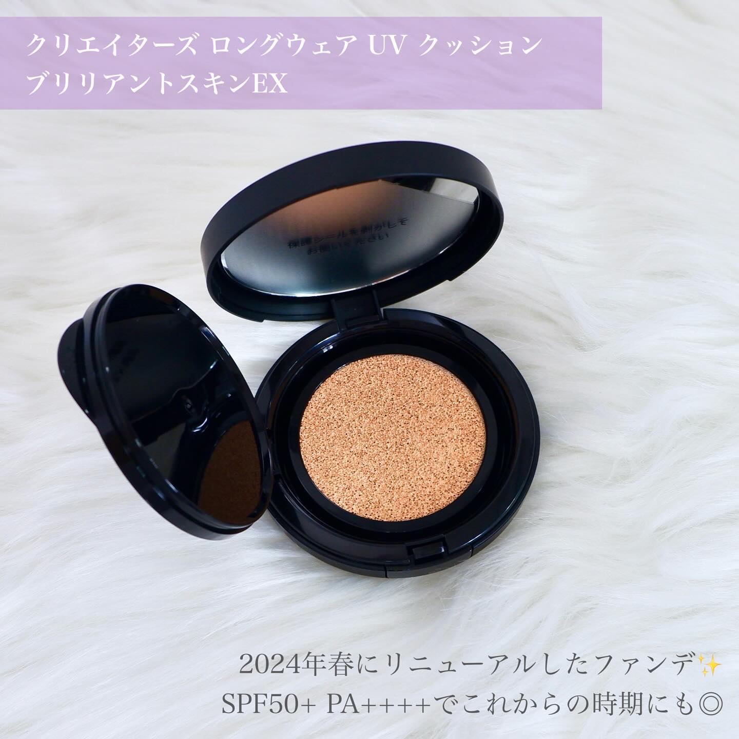 クリエイターズ ロングウェア UV クッション/ブリリアージュ/クッションファンデーションを使ったクチコミ（3枚目）