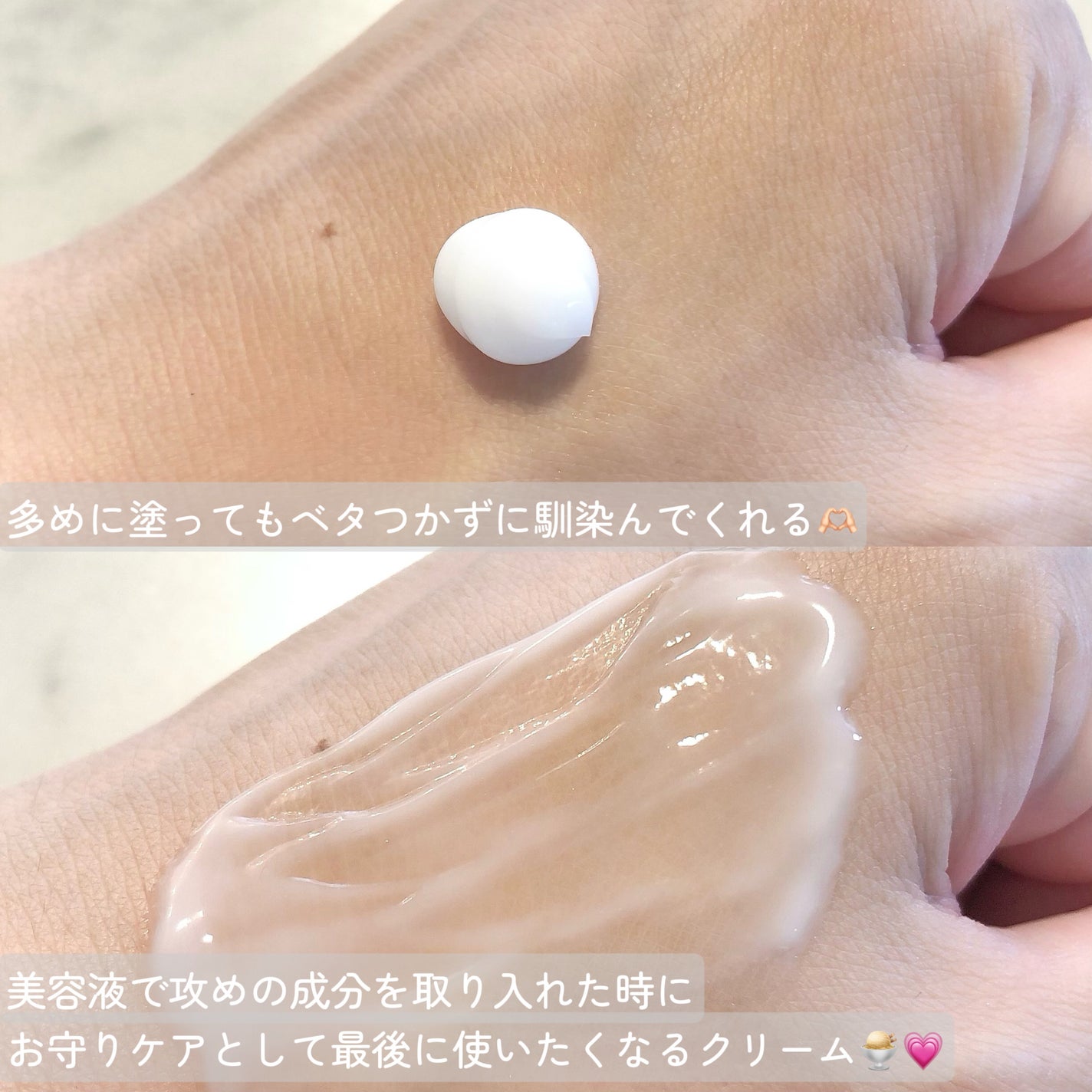 インテカ スージングクリーム/make prem/フェイスクリームを使ったクチコミ(3枚目)