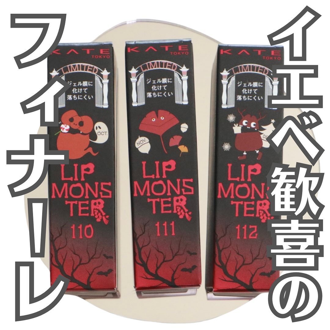 ケイト リップモンスター/KATE/口紅を使ったクチコミ（1枚目）