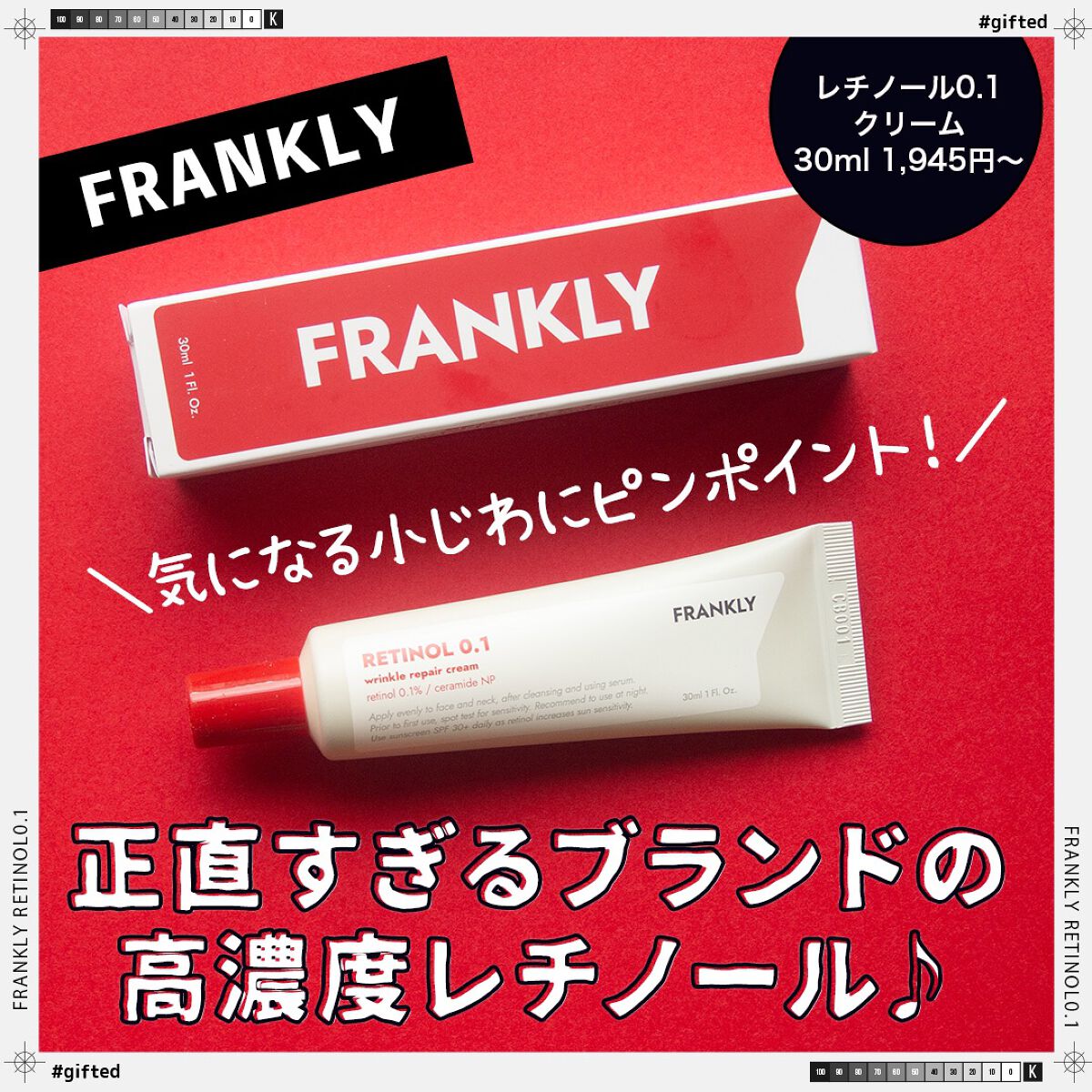 フミスクリーム レチノール 美容クリーム エイジングケア 美容