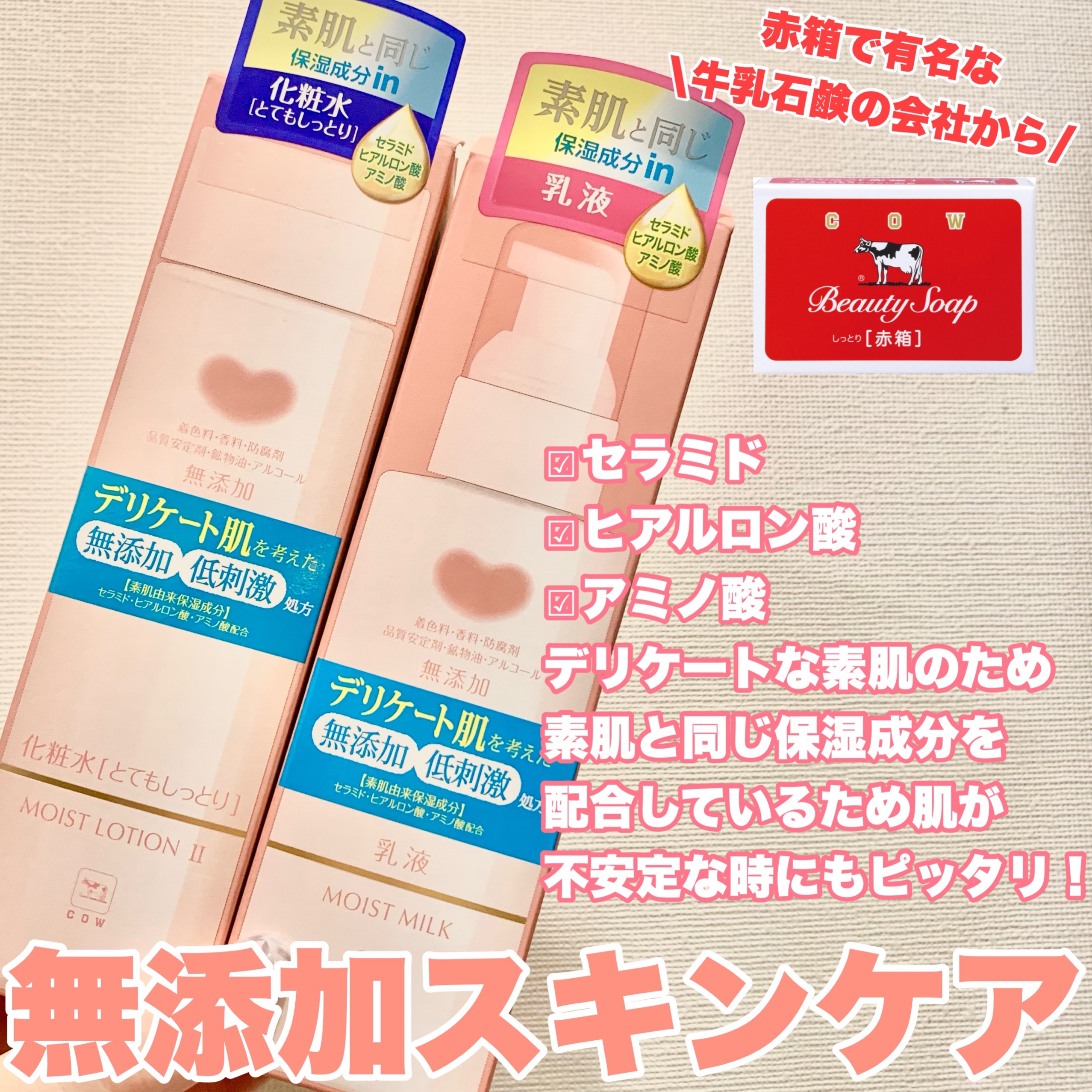 保湿乳液/カウブランド無添加/乳液を使ったクチコミ（2枚目）