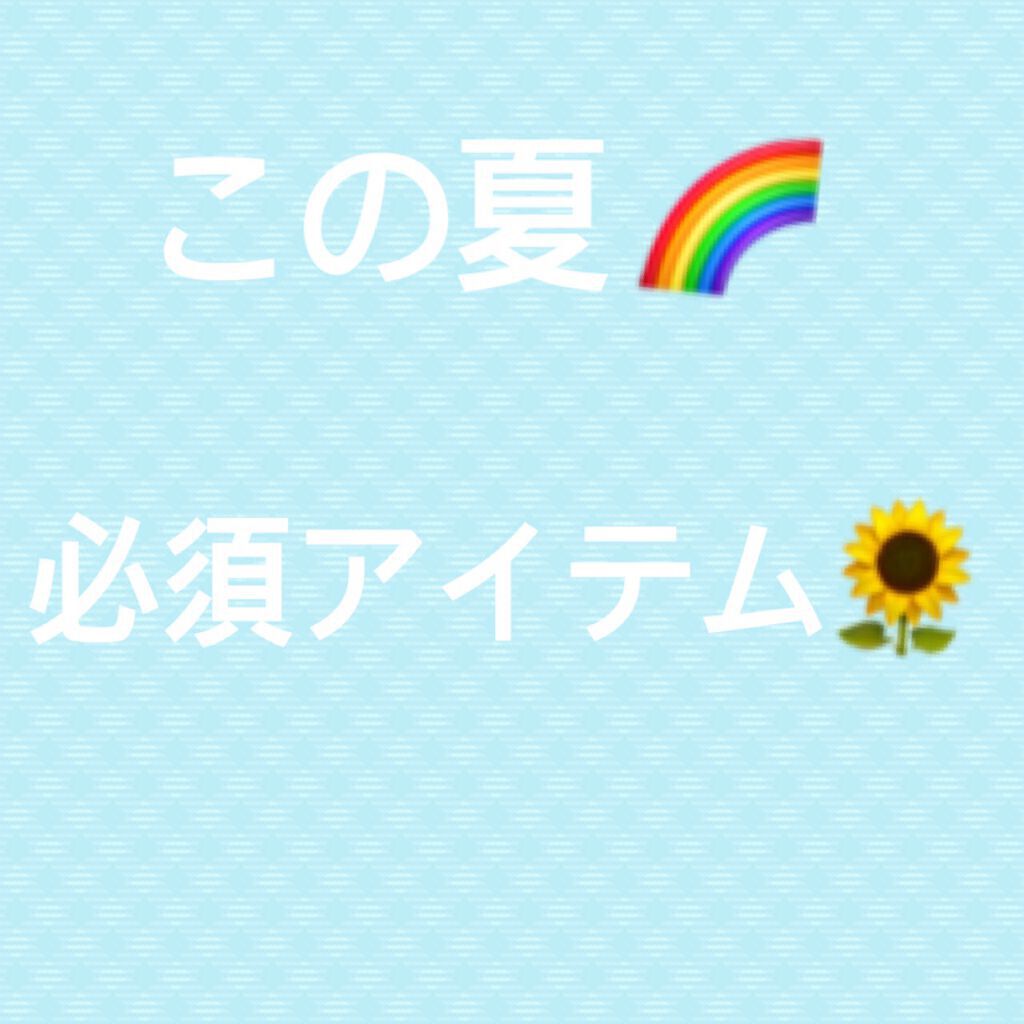 メンタームザサンパーフェクトUVジェル/メンターム/日焼け止めジェルを使ったクチコミ（1枚目）