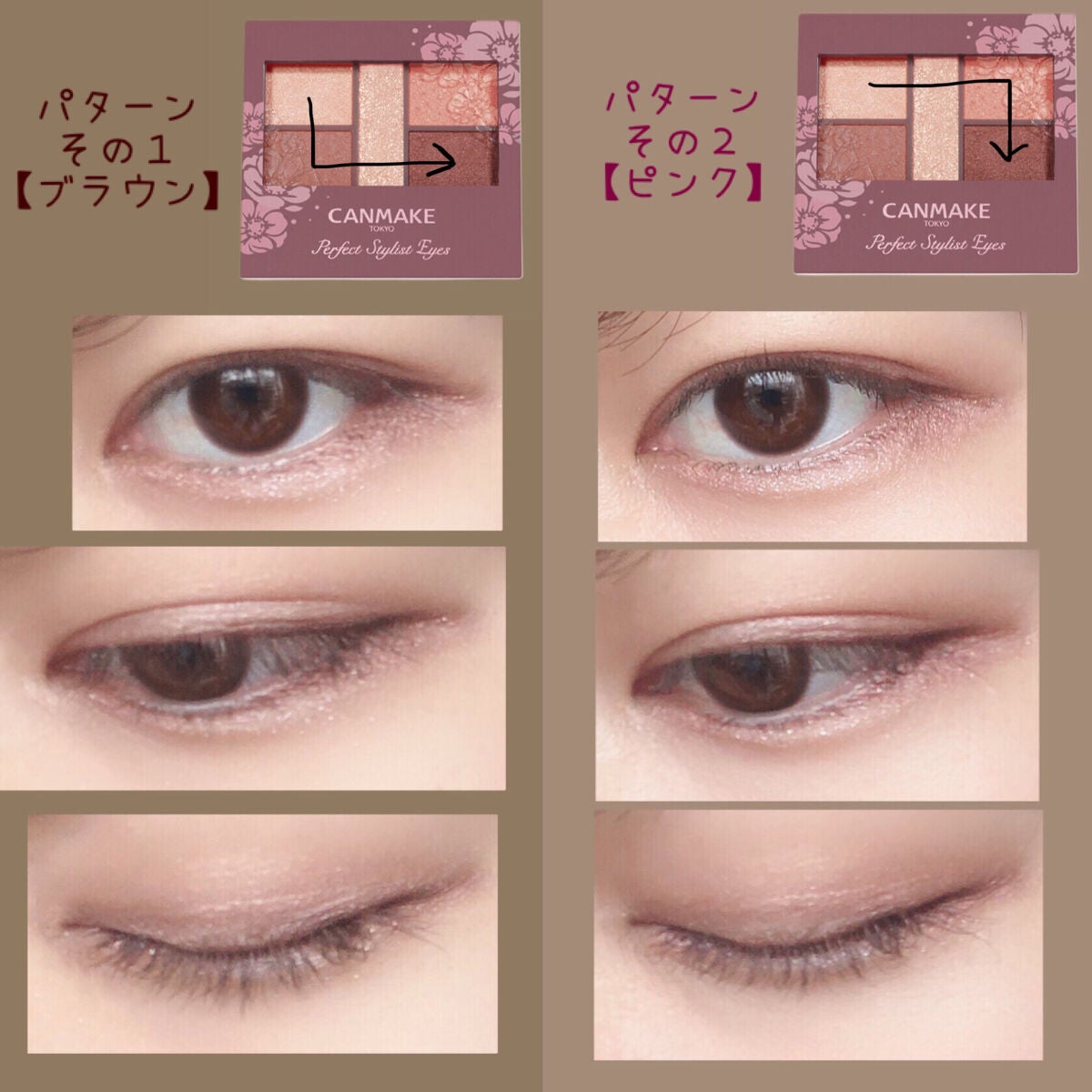 パーフェクトスタイリストアイズ/キャンメイク/アイシャドウパレットを使ったクチコミ(3枚目)