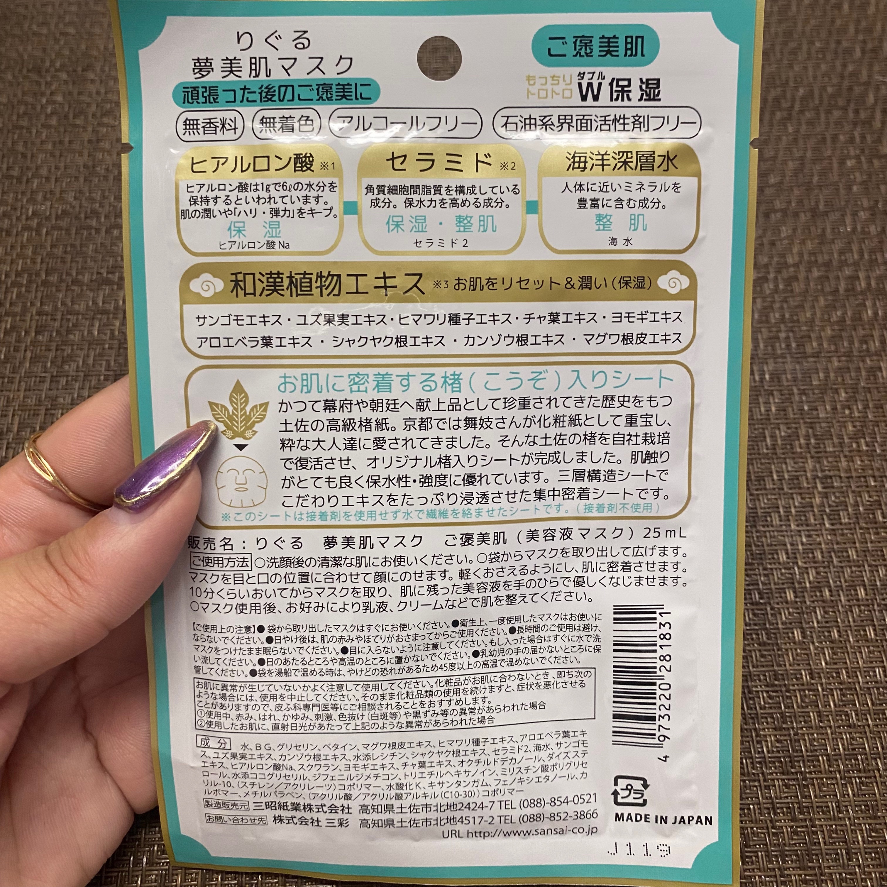 夢美肌マスク ご褒美肌/りぐる/シートマスク・パックを使ったクチコミ（2枚目）