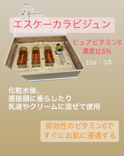 エスケーカラビジュン/SKCARA/美容液を使ったクチコミ(2枚目)