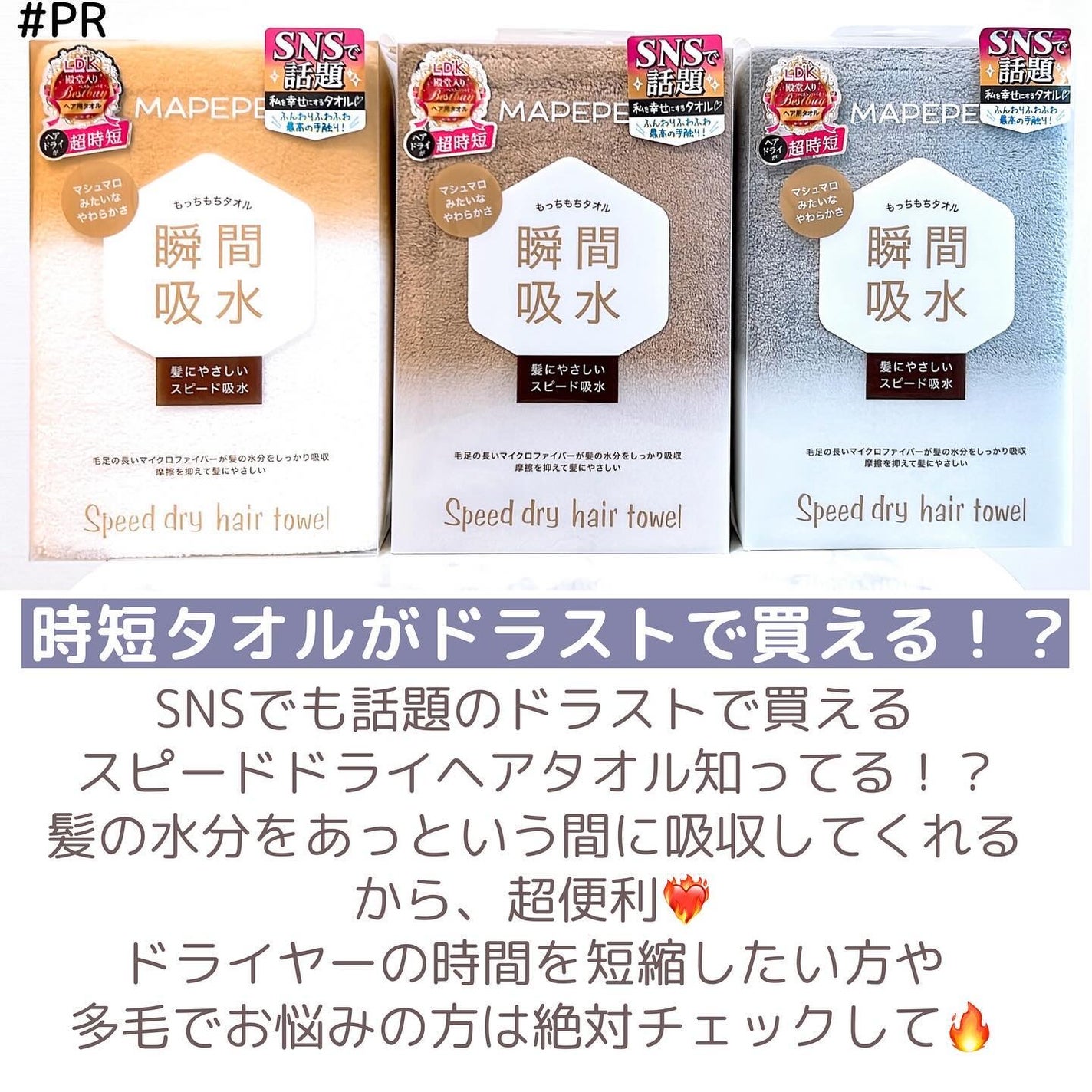 スピードドライヘアタオル/マペペ/ヘアケアグッズを使ったクチコミ(2枚目)