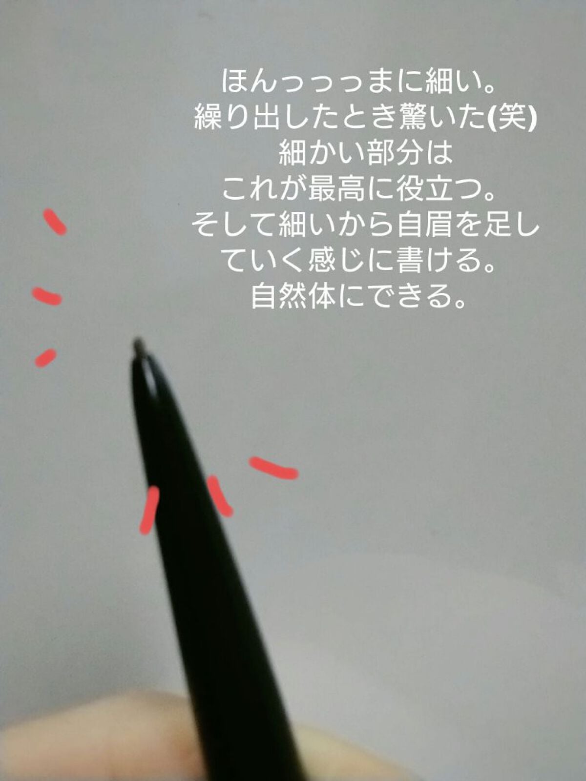 超細芯アイブロウ/CEZANNE/アイブロウペンシルを使ったクチコミ(4枚目)