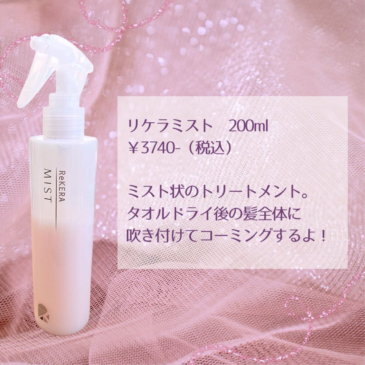 エマルジョン/ベータレイヤー/ヘアミルクを使ったクチコミ(2枚目)