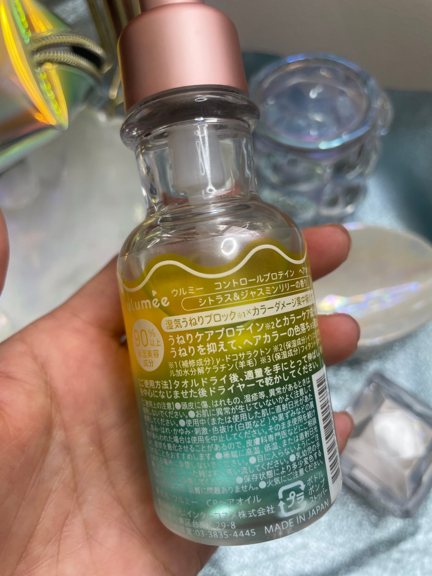 コントロールプロテイン ヘアオイル/ulumee/ヘアオイルを使ったクチコミ(2枚目)