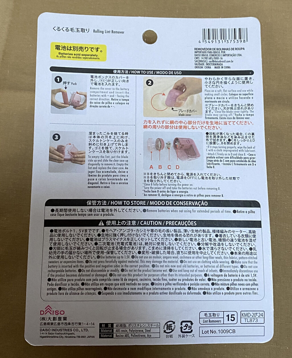 毛玉取り/DAISO/その他を使ったクチコミ（2枚目）