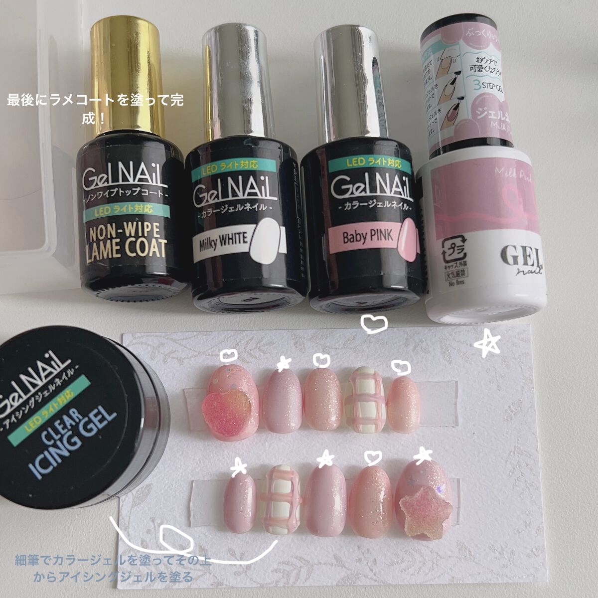 ジェルネイル（ライト対応）/セリア/ジェルネイルを使ったクチコミ（2枚目）