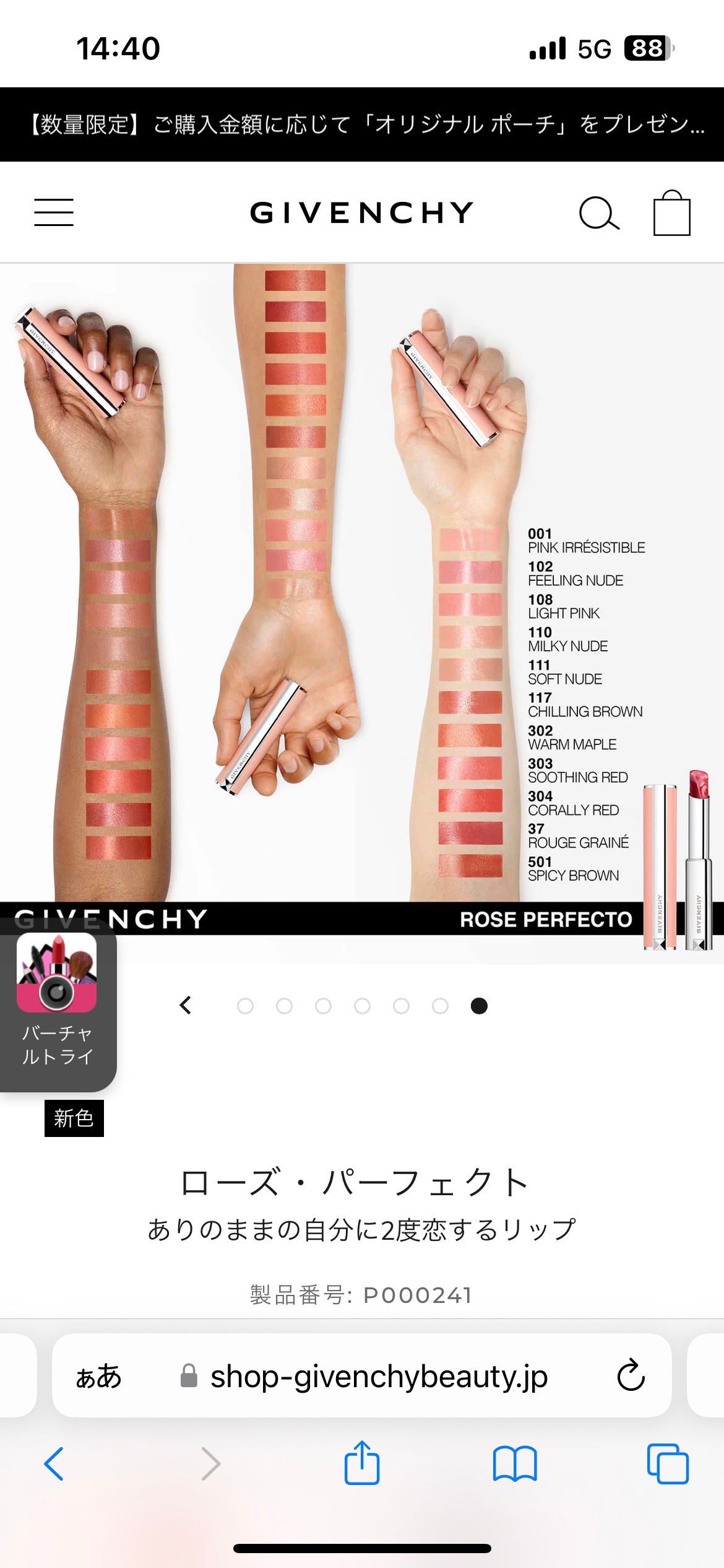 ローズ・パーフェクト/GIVENCHY/リップバームを使ったクチコミ(9枚目)