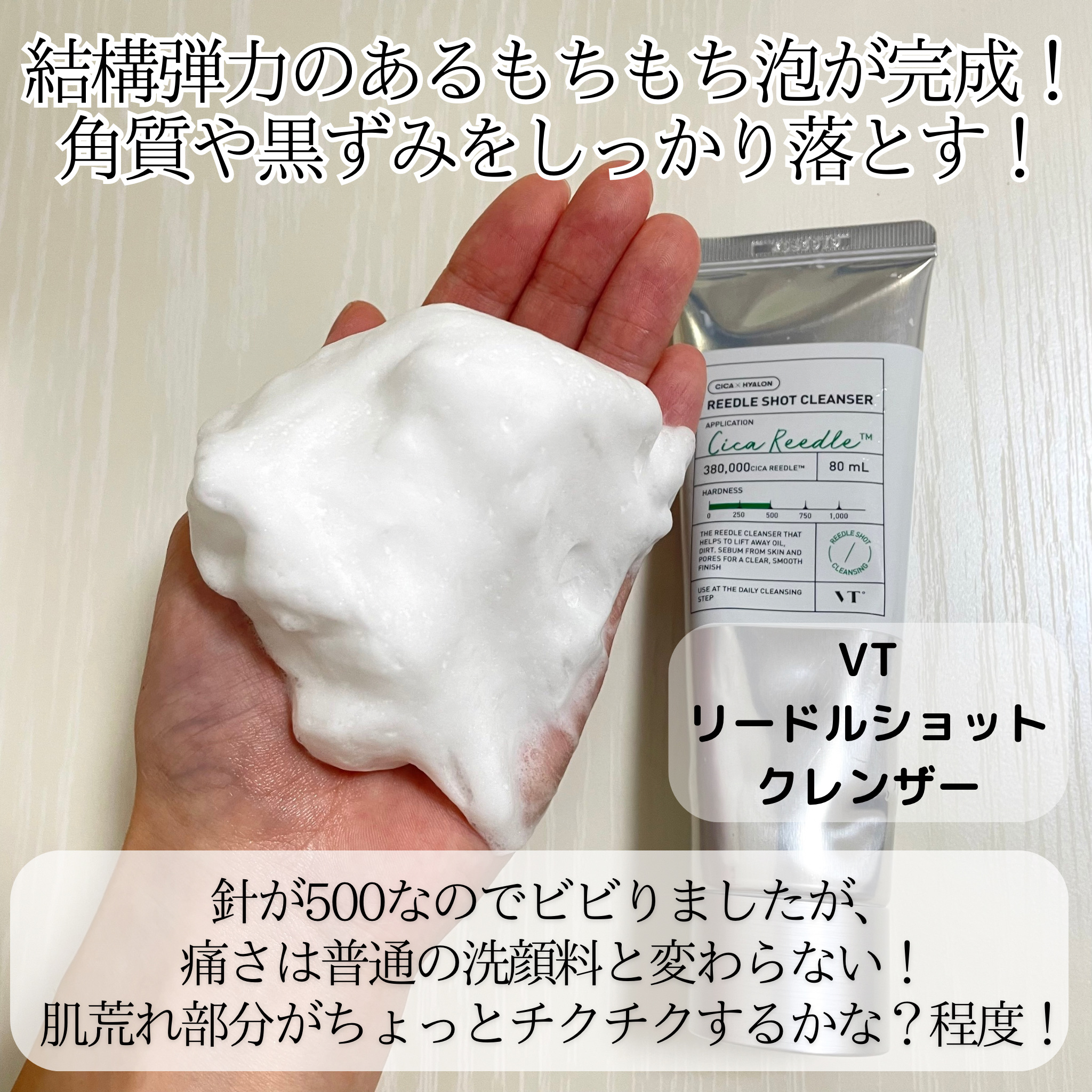 リードルショット クレンザー/VT/洗顔フォームを使ったクチコミ（2枚目）