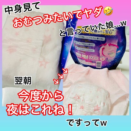 超熟睡®ショーツ/ソフィ/ナプキンを使ったクチコミ(2枚目)