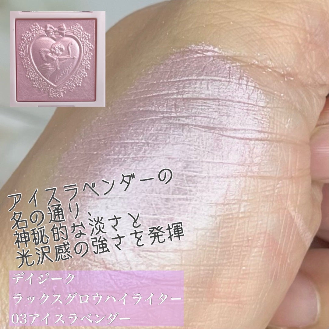 ラックスグロウハイライター/dasique/パウダーハイライトを使ったクチコミ(4枚目)