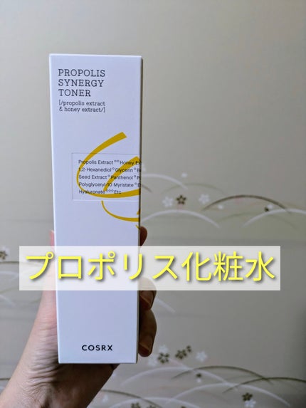 フルフィットプロポリスシナジートナー/COSRX/化粧水を使ったクチコミ(1枚目)