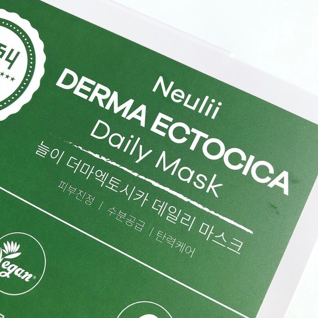 ダーマエクトシカデイリーマスク/Neulii/シートマスク・パックを使ったクチコミ(7枚目)