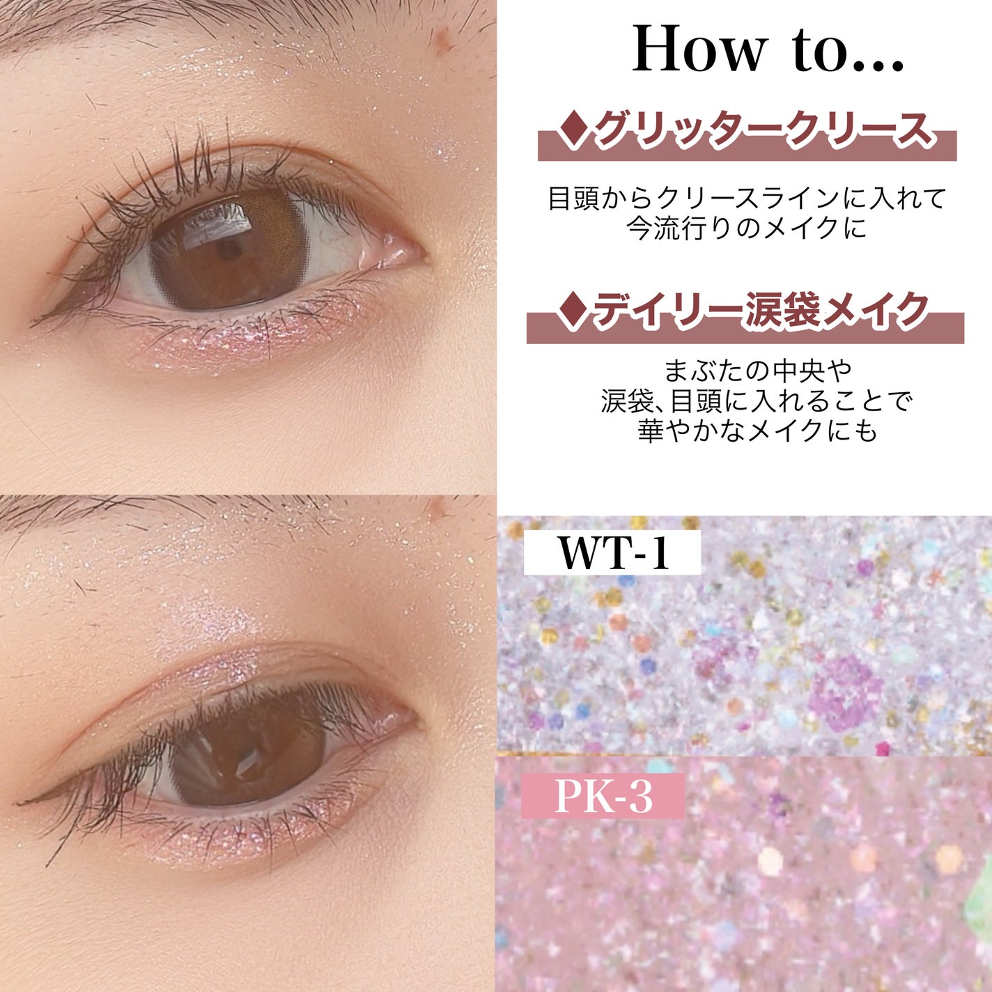 3D グリッター アイリキッド /Visée/グリッターを使ったクチコミ(3枚目)