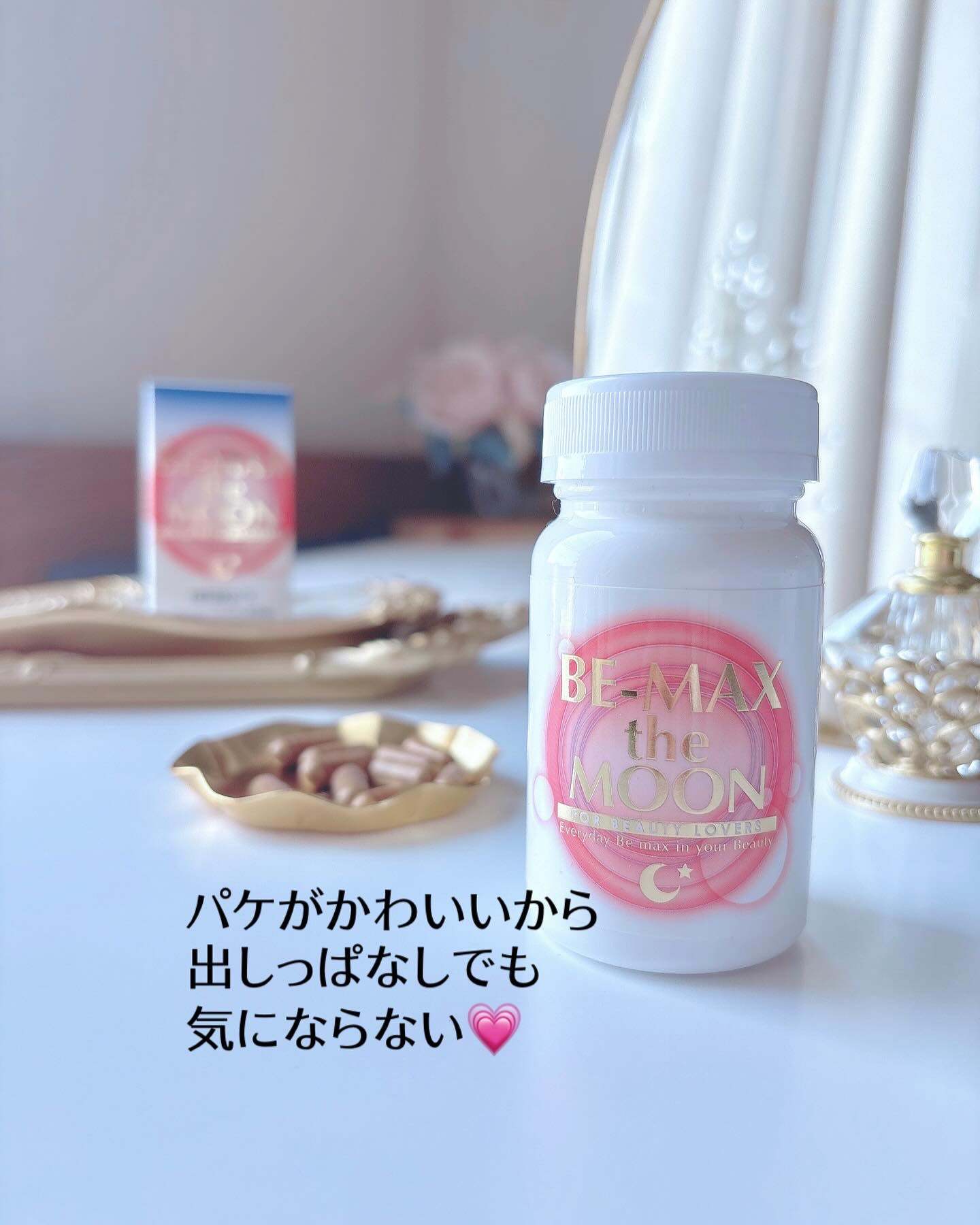 BE-MAX Be Max the Moonのクチコミ「.

✼••┈┈┈┈┈┈┈┈┈┈┈┈┈┈┈┈┈┈••✼

ライフマックス
🌙BE-MAX th.....」（3枚目）