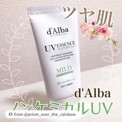 ウォータフルマイルドサンクリーム/ダルバ/日焼け止めクリームを使ったクチコミ(1枚目)