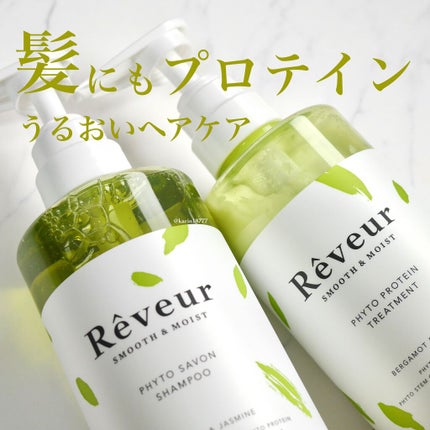 レヴール スムース&モイスト シャンプー/トリートメント シャンプー/Reveur(レヴール)/市販シャンプーを使ったクチコミ(1枚目)