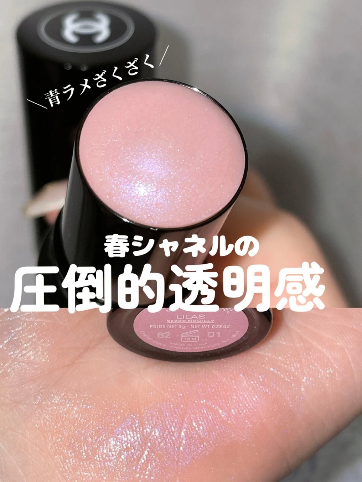 ボーム エサンシエル/CHANEL/スティックハイライトを使ったクチコミ(1枚目)