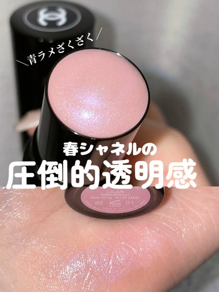 ボーム エサンシエル/CHANEL/スティックハイライトを使ったクチコミ(1枚目)