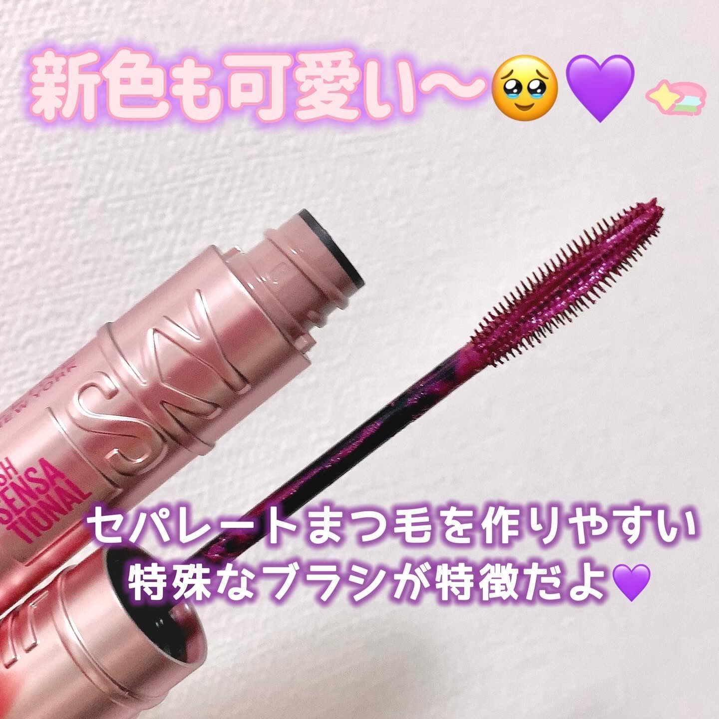 スカイハイ/MAYBELLINE NEW YORK/マスカラを使ったクチコミ（2枚目）