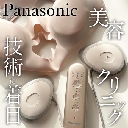 マスク型イオン美顔器 イオンブースト EH-SM50 /Panasonic/美顔器・マッサージを使ったクチコミ(1枚目)