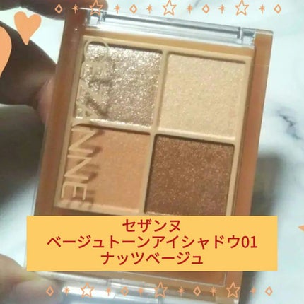 イルミクチュールシャドウ/excel/ジェル・クリームアイシャドウを使ったクチコミ(1枚目)