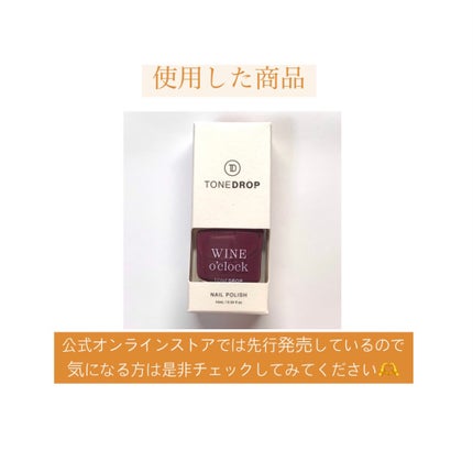 TONE DROP ネイルポリッシュ/D-UP/マニキュアを使ったクチコミ(6枚目)