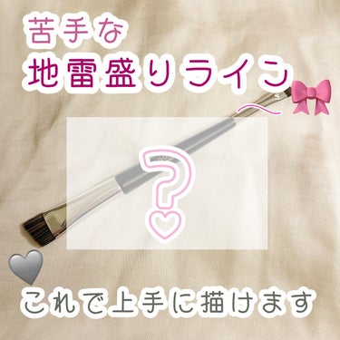 【地雷盛りライン難民集合🫶🏻まさかのアレで綺麗に描ける！】



︎︎︎︎☑︎ロージーローザ ダブルエンドアイブロウブラシ スマッジタイプ
￥770



このアイブロウブラシが地雷盛りラインを描くのに