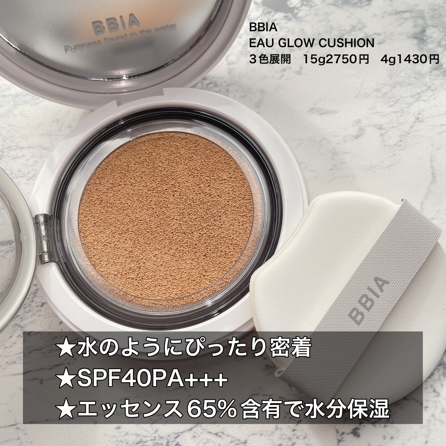 オーステイコンシーラー/BBIA/リキッドコンシーラーを使ったクチコミ(2枚目)