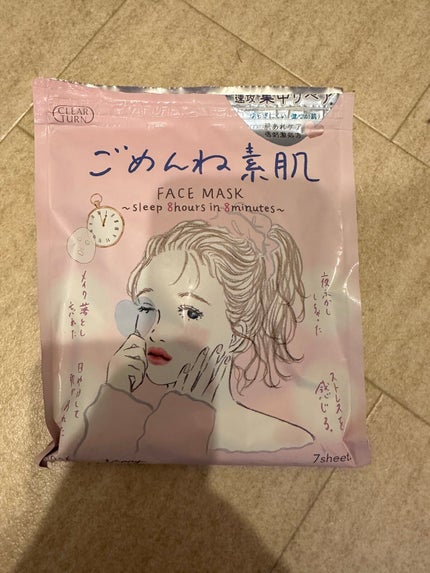 ごめんね素肌マスク/クリアターン/シートマスク・パックを使ったクチコミ(1枚目)