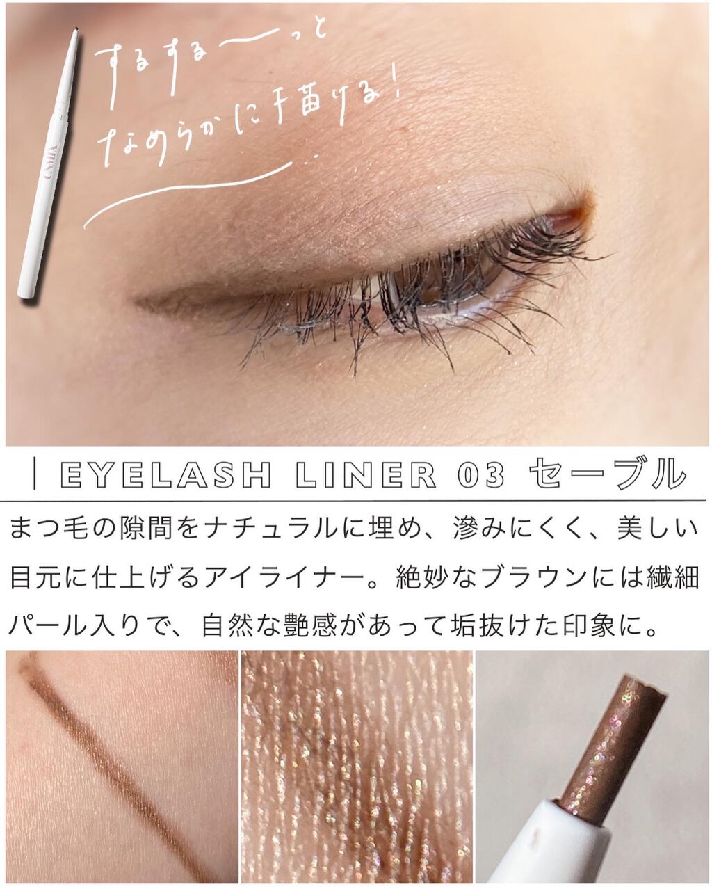 アイリッドニュアンス/UNMIX/単色アイシャドウを使ったクチコミ(6枚目)