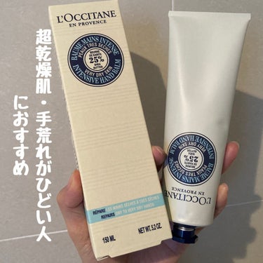 シア ザ・バーム 150ml【旧】/L'OCCITANE/ハンドクリームを使ったクチコミ（1枚目）