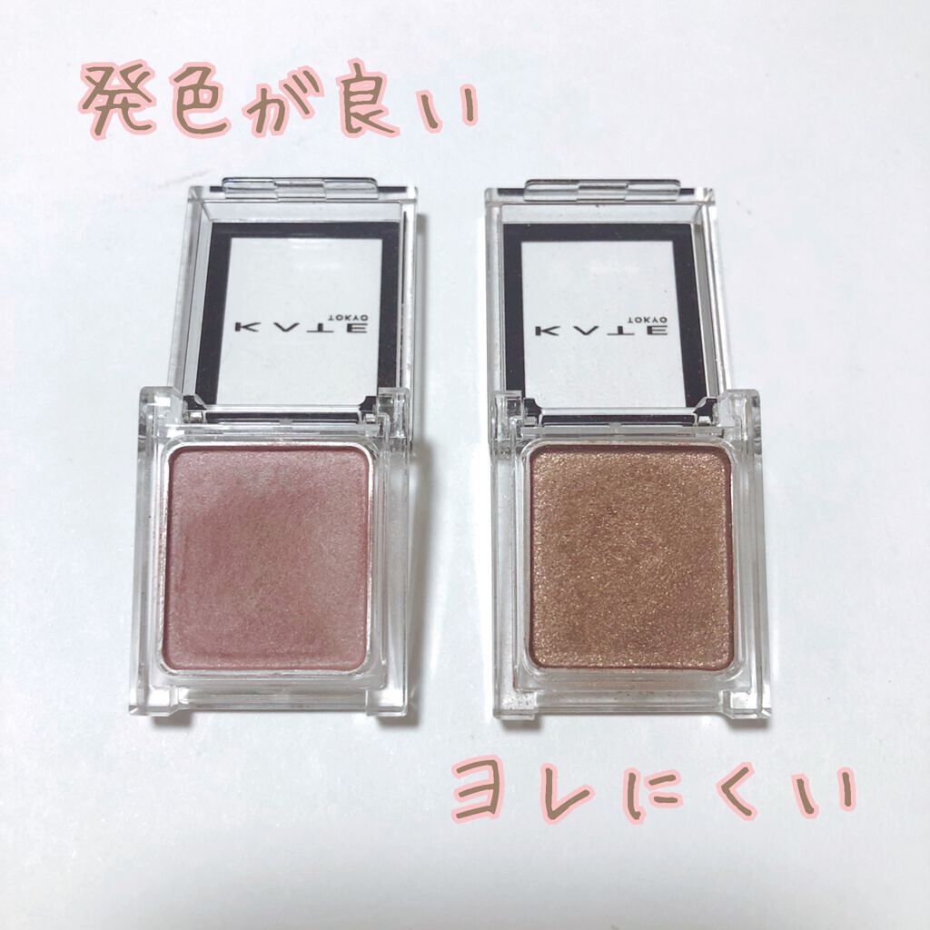 ケイト ザ アイカラー/KATE/単色アイシャドウを使ったクチコミ（2枚目）