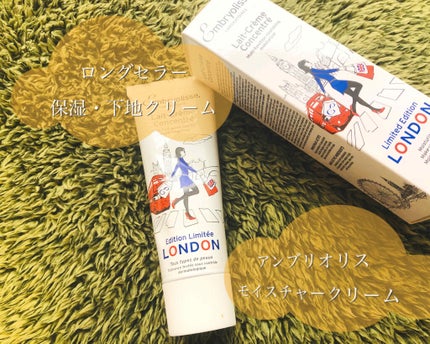 アンブリオリス モイスチャークリーム/アンブリオリス/フェイスクリームを使ったクチコミ(1枚目)