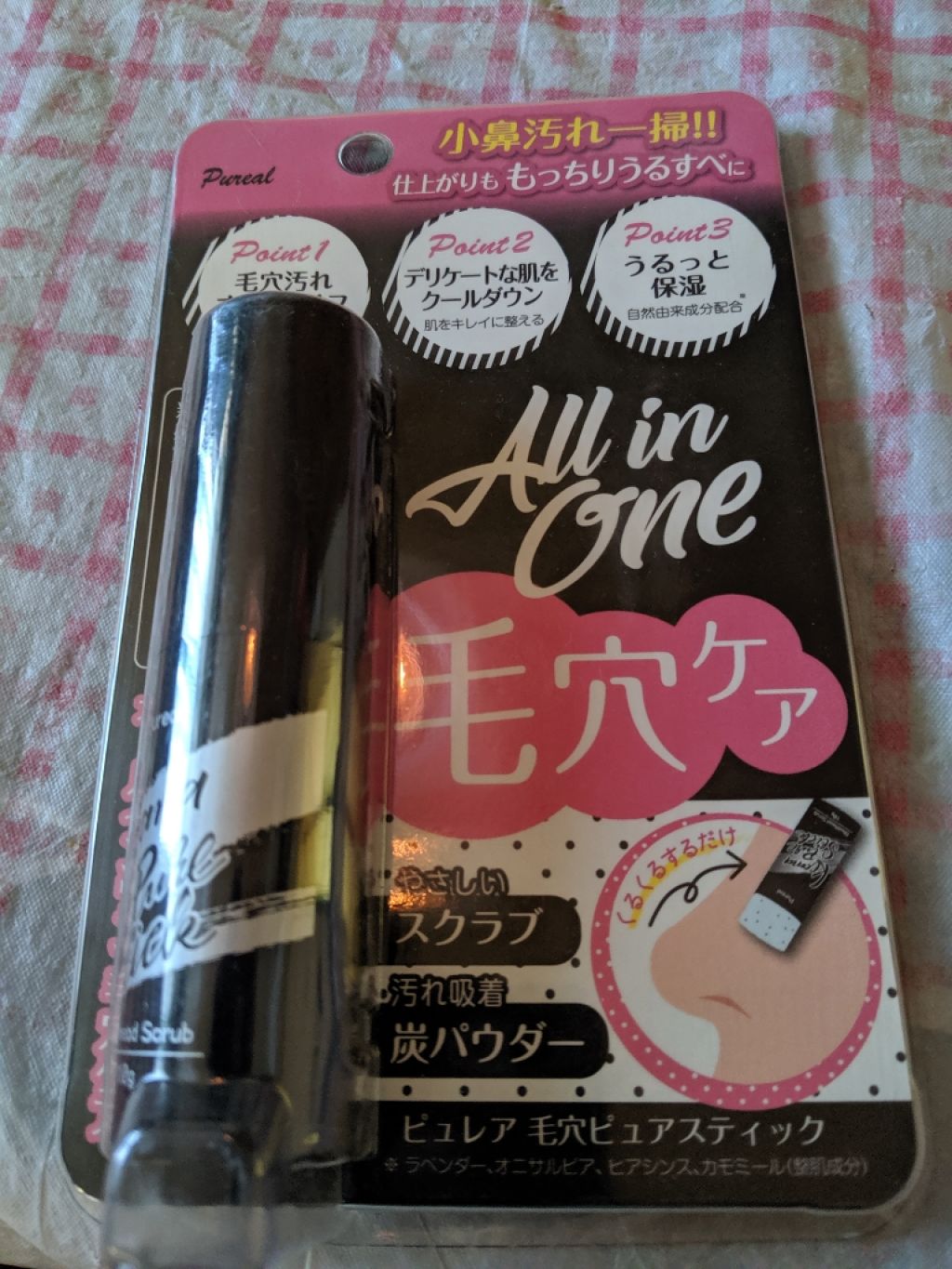 毛穴ピュアスティック/ピュレア/ピーリングを使ったクチコミ（1枚目）