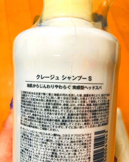 シャンプー/トリートメント SN さらさら/CLAYGE/シャンプー・コンディショナーを使ったクチコミ(2枚目)