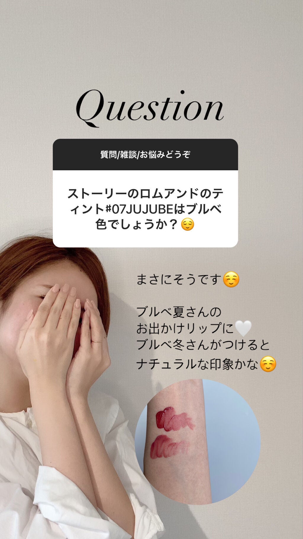 ジューシーラスティングティント/rom&nd/リップティントを使ったクチコミ(1枚目)