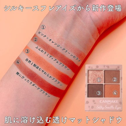 シルキースフレアイズ(マットタイプ)/キャンメイク/アイシャドウパレットを使ったクチコミ(2枚目)