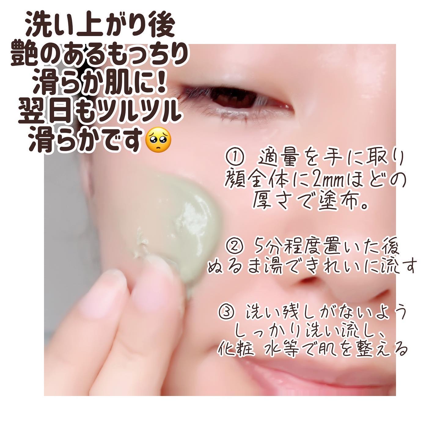 skinmarche WAOPLUS ハートリーフマグワートブースターマスク/ブレーンコスモス/洗い流すパック・マスクを使ったクチコミ（3枚目）